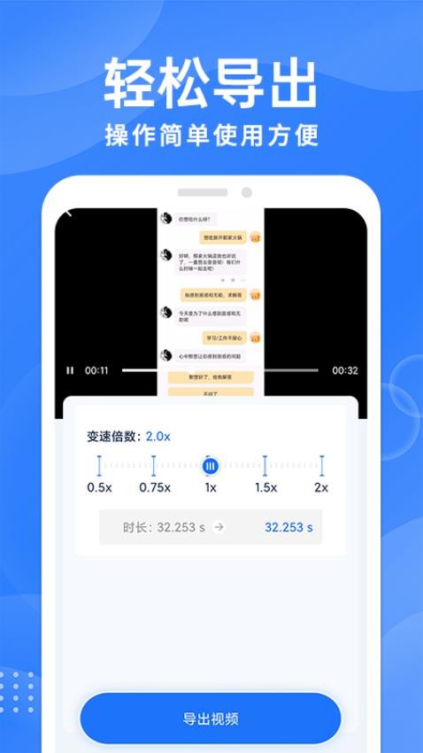 一键格式转换大师最新版v1.1.0(4)