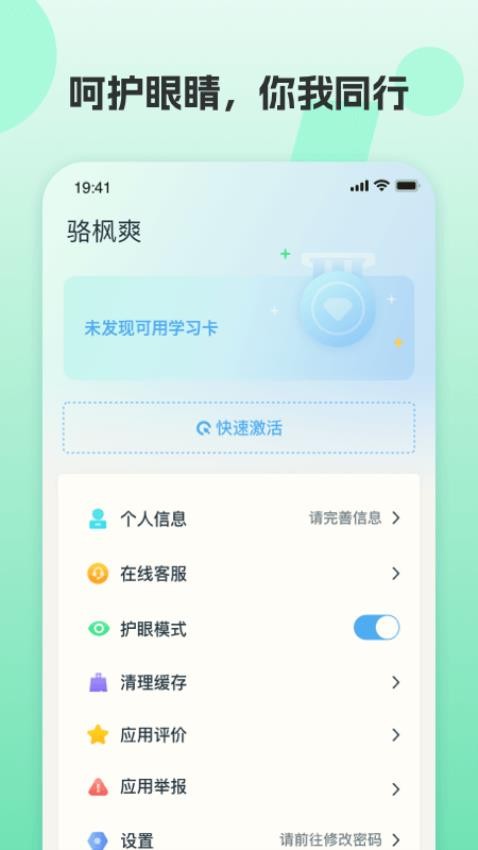 凤凰AI英语最新版v3.5.0(2)