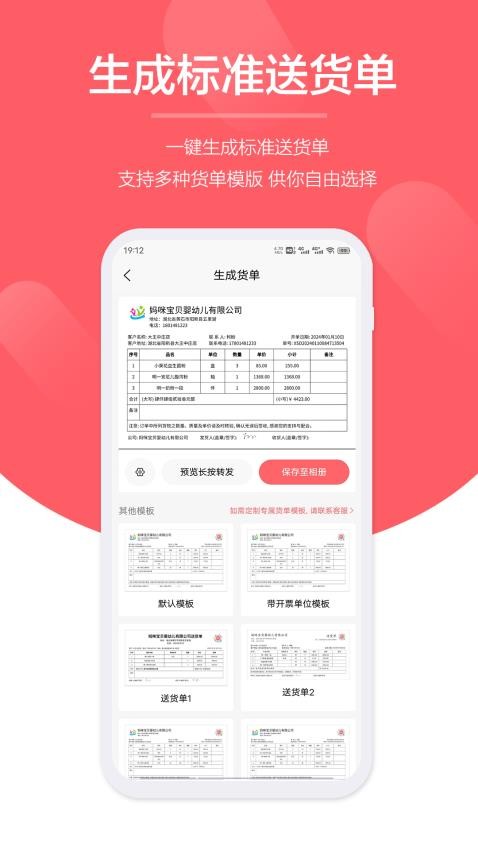 快销客appv1.7.4(3)