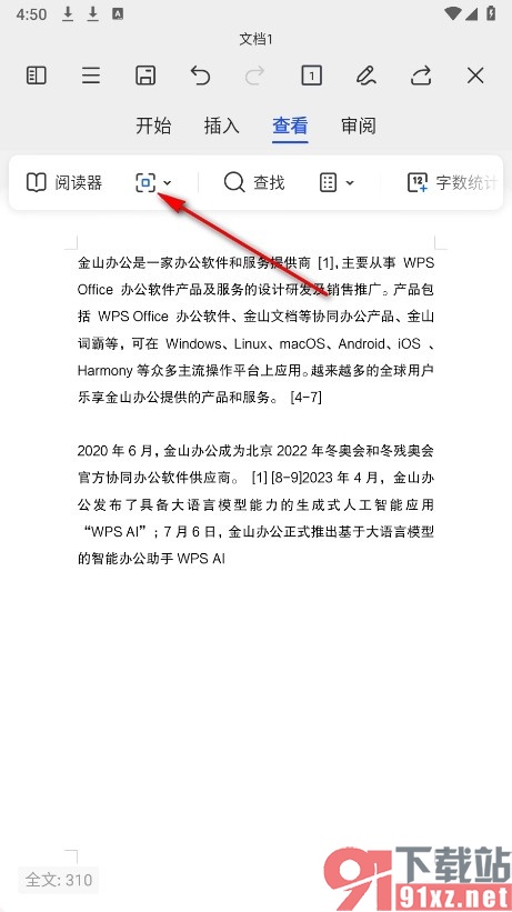 WPS Office手机版在文档中开启自动换行功能的方法