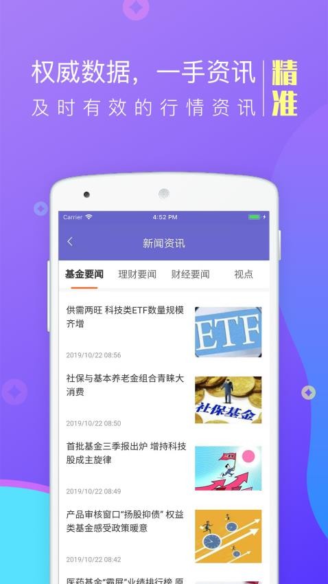 金牛理财appv3.4.9(3)