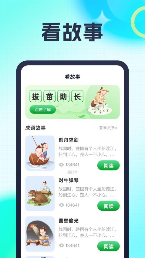 九州趣看免费版v1.0.1(4)