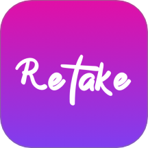 retake软件