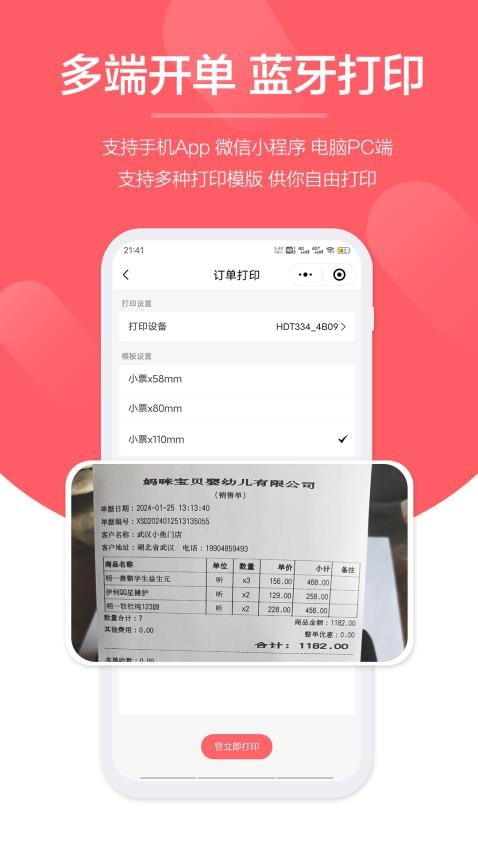 快销客appv1.7.4(5)