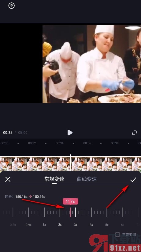 必剪手机版给视频设置倍速播放的方法