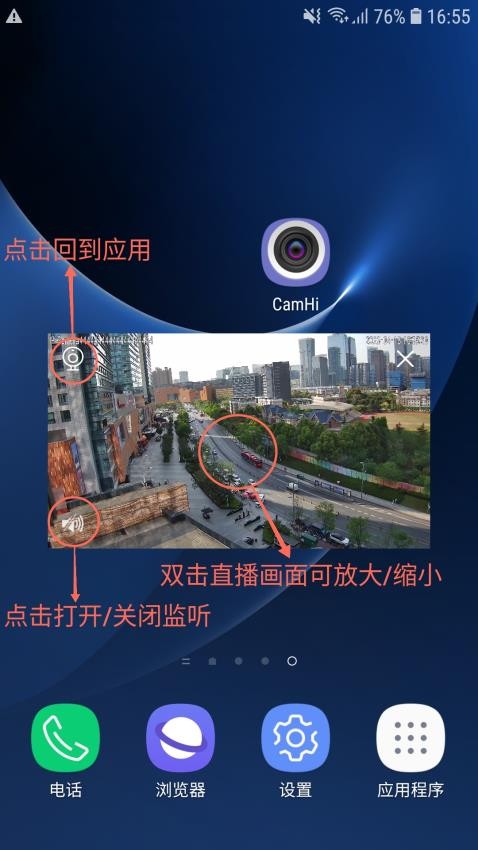 CamHi官方版v6.3.18(2)