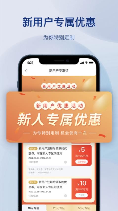 五金易批appv1.6.0(5)