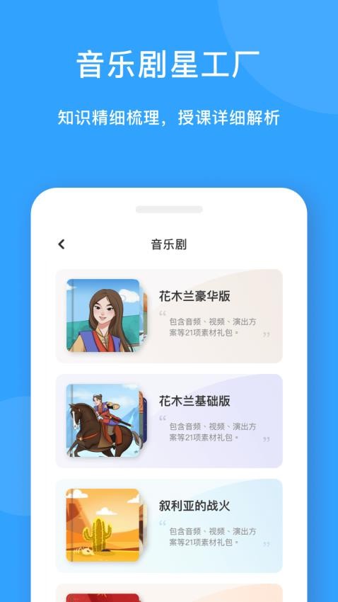 爱小艺教师最新版v3.6.7(1)