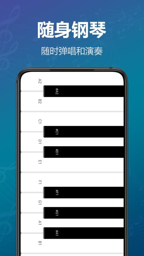模拟钢琴键盘手机版v1.11(3)
