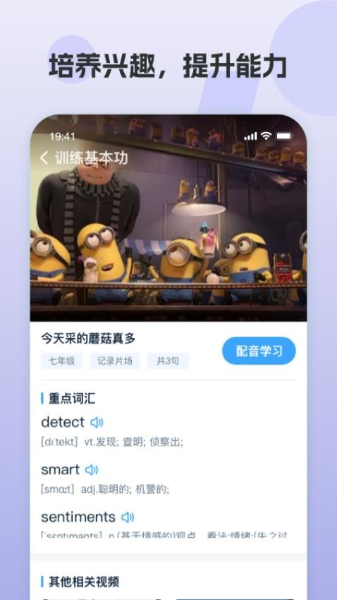 凤凰AI英语最新版v3.5.0(1)