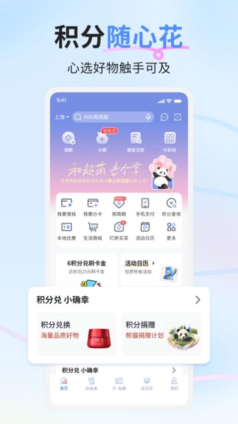 兴业生活appv3.0.2(2)