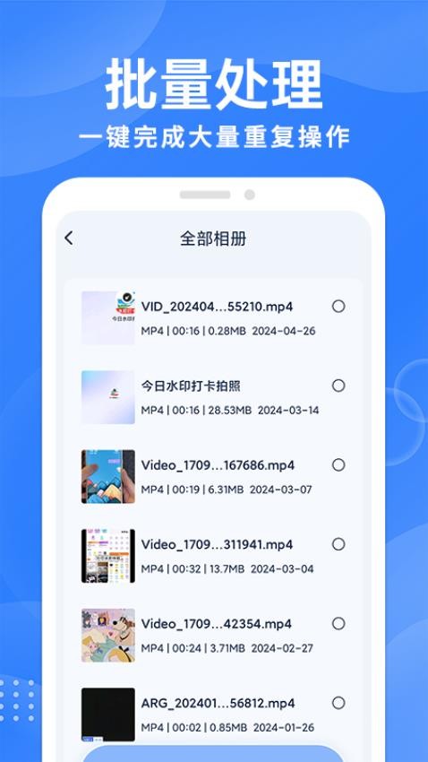 一键格式转换大师最新版v1.1.0(3)