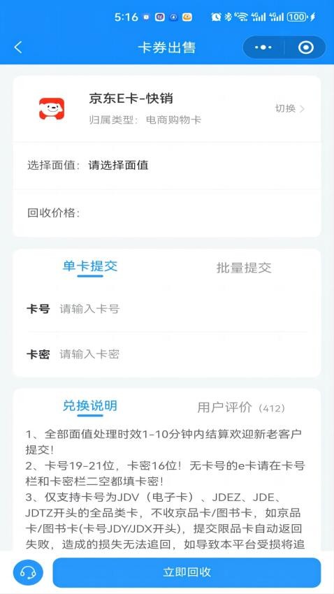 沃卡回收官网版v1.0.5(2)