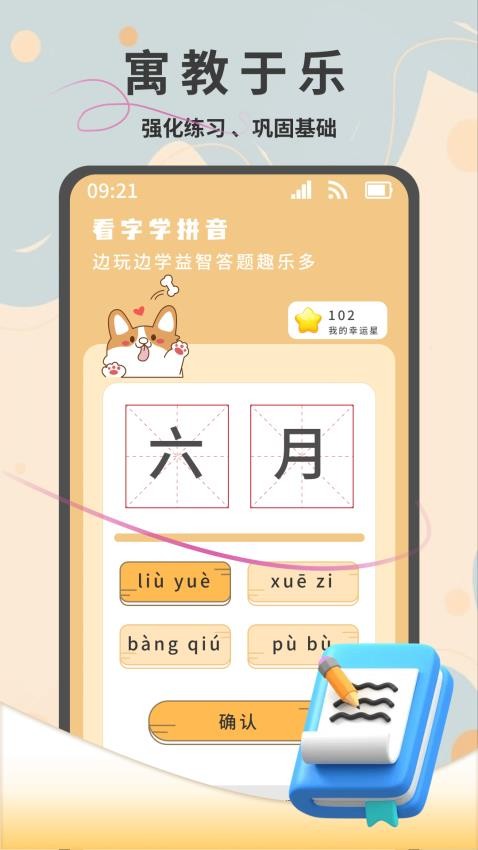 一起学习免费版v1.0.0(3)