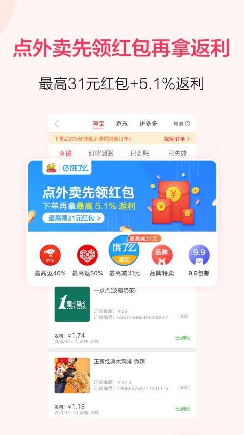 好省丫官方版v10.0.1(2)