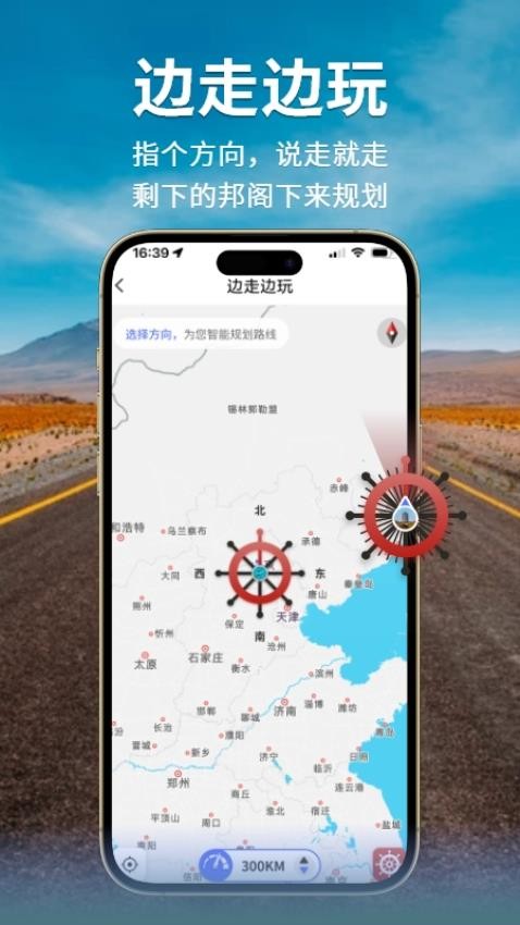 邦阁下自驾appv3.4.0(2)