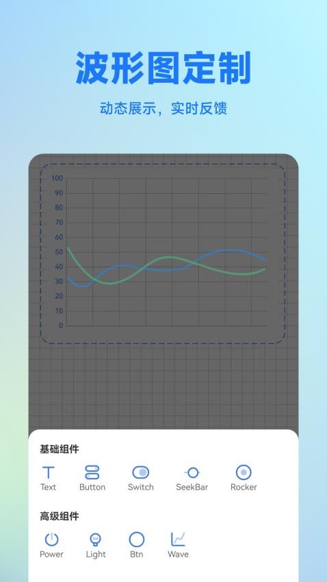 蓝牙调试助手最新版v1.3.2(4)