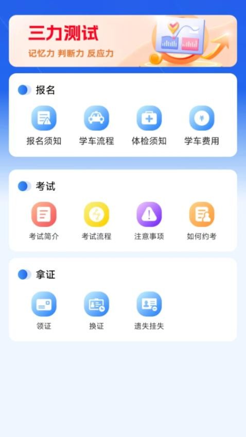 驾考实战宝典appv1.0.0(2)