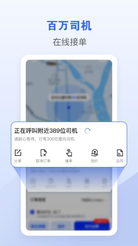 车拖车appv2.7.3(5)