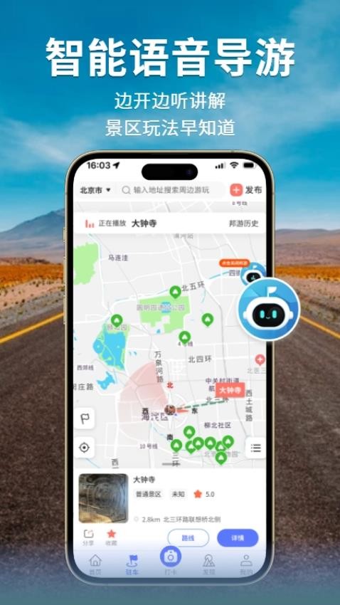 邦阁下自驾appv3.4.0(1)