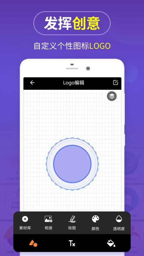 logo设计appv13.8.51(3)