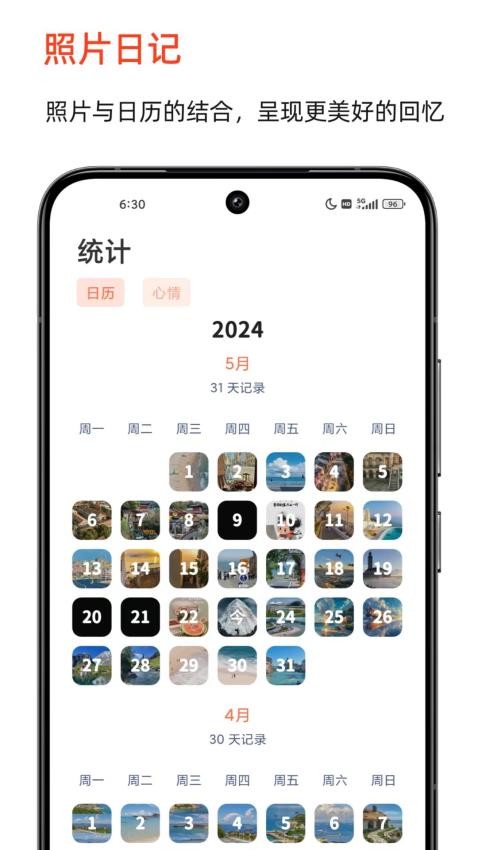 时光印记最新版v1.3.0(1)