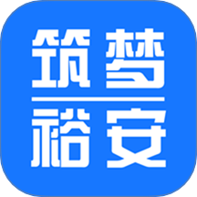 筑梦裕安app