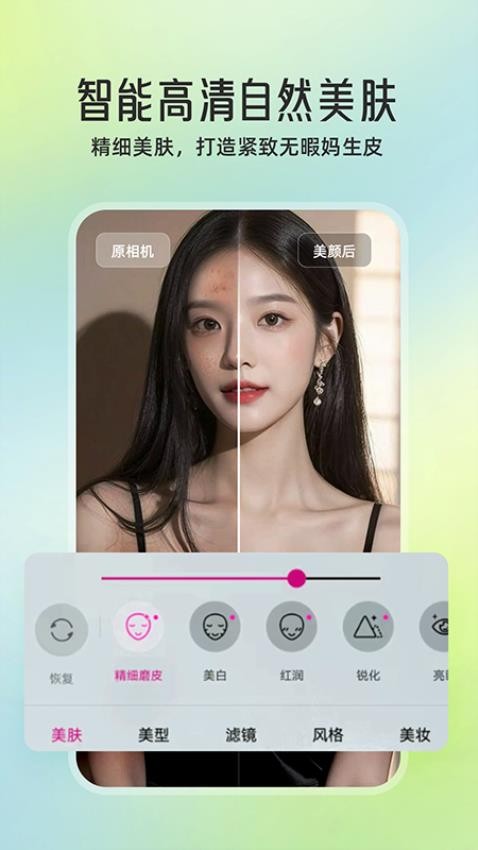 微颜视频美颜最新版v1.3.1.0(2)