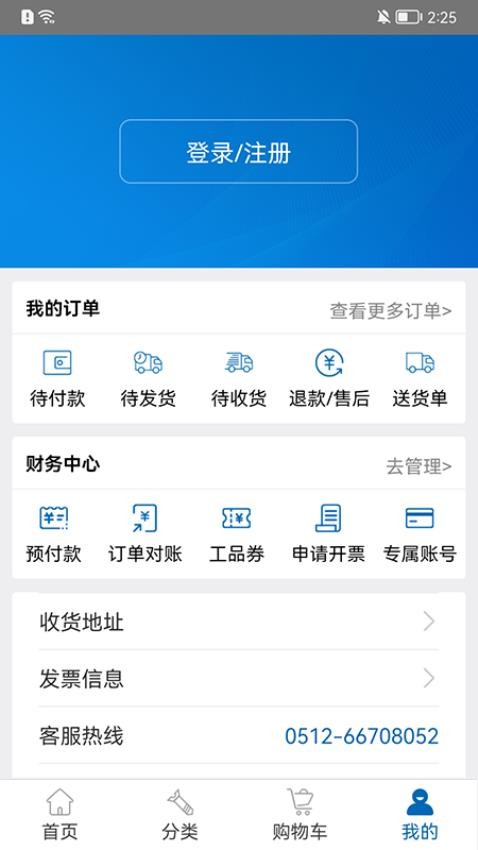 工品一号官网版v2.0.9.001(4)