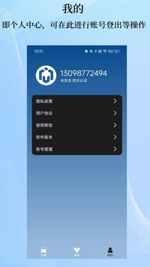 庆铃车联appv2.1.6(2)