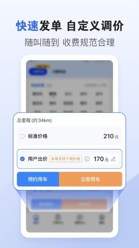 车拖车appv2.7.3(4)