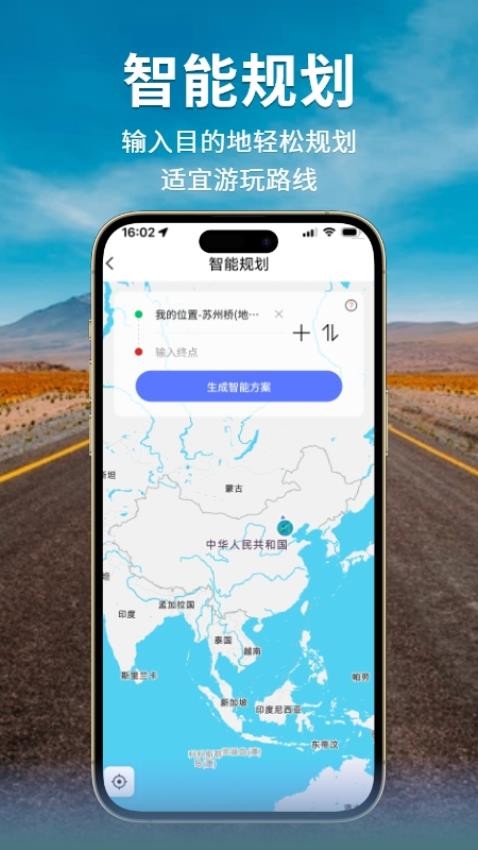 邦阁下自驾appv3.4.0(3)