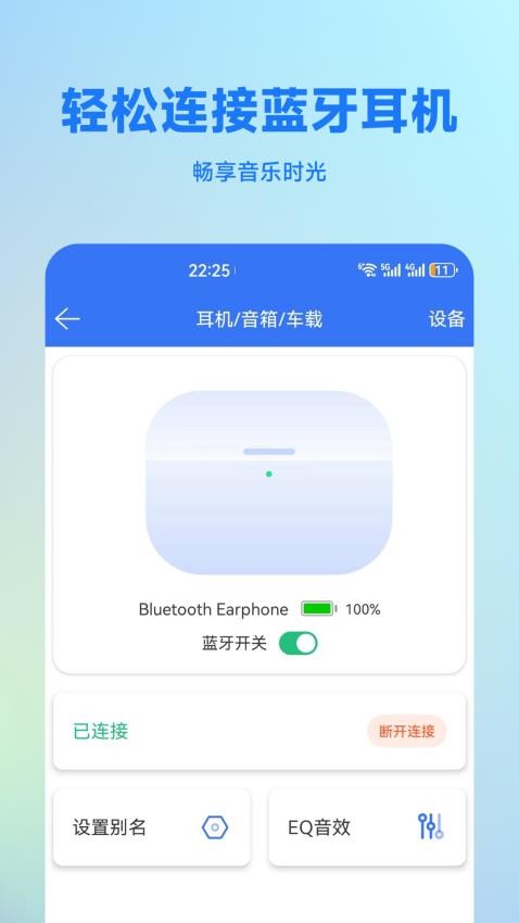 蓝牙调试助手最新版v1.3.2(2)