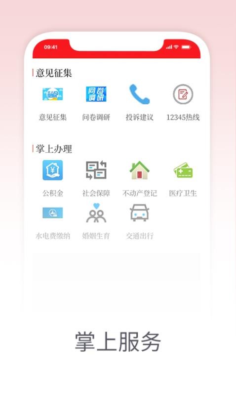 筑梦裕安appv1.4.4(2)