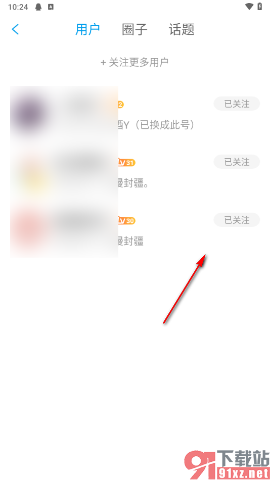 漫画台app取消用户关注的方法