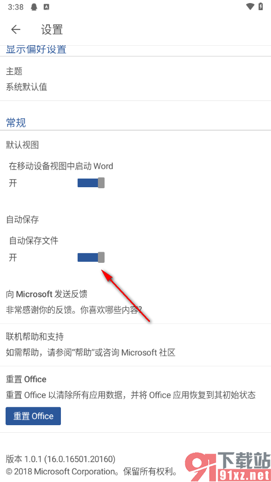 Microsoft Word手机版设置自动保存文件的方法