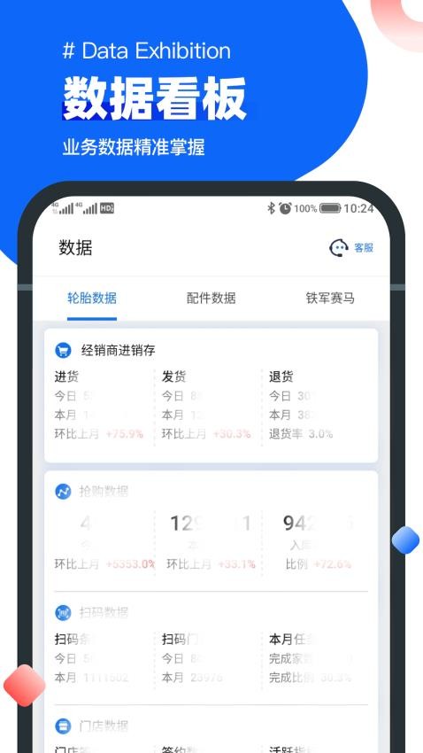 中策业务通appv1.8.0(4)