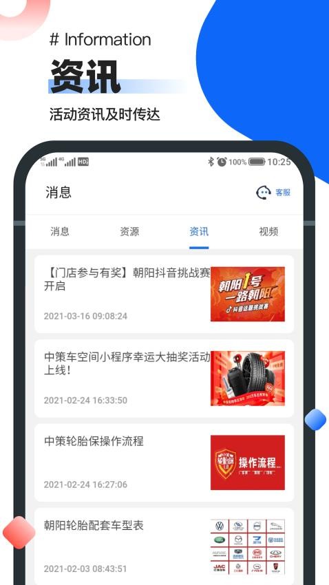 中策业务通appv1.8.0(1)