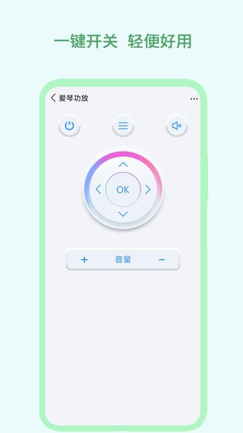 手机遥控器多功能控制最新版v1.1.6(4)