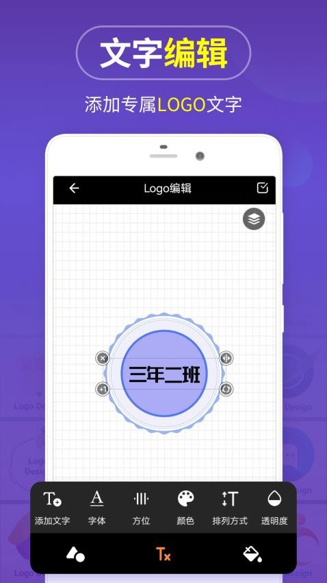 logo设计appv13.8.51(1)