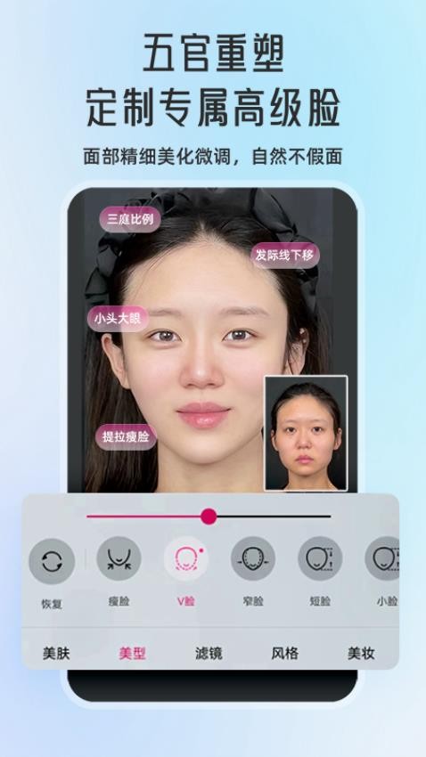 微颜视频美颜最新版v1.3.1.0(4)