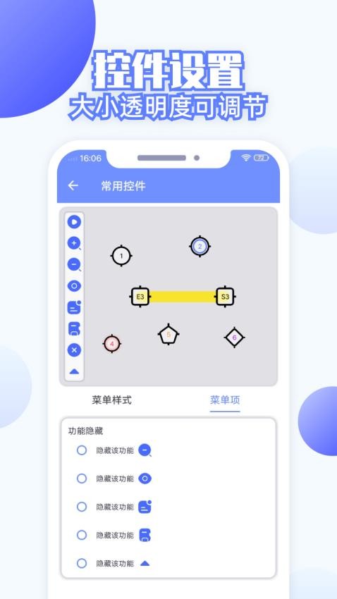 连点器全能王免费版v4.0(3)