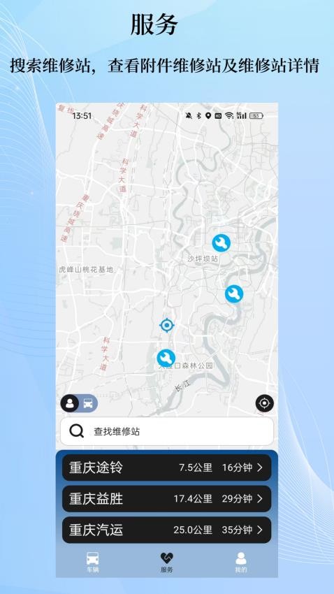 庆铃车联appv2.1.6(3)