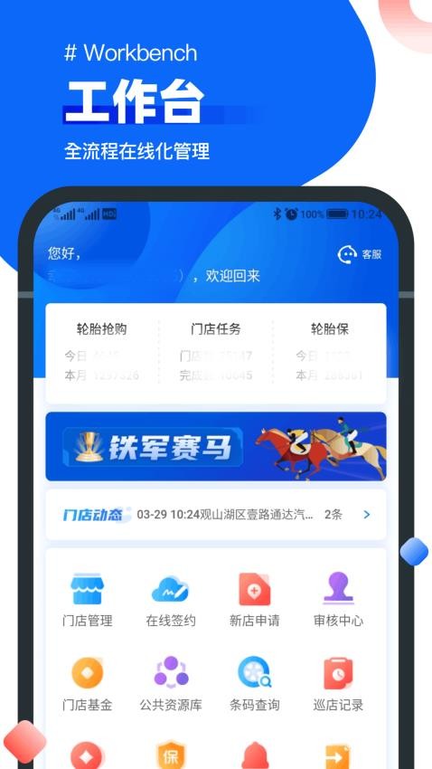 中策业务通appv1.8.0(2)