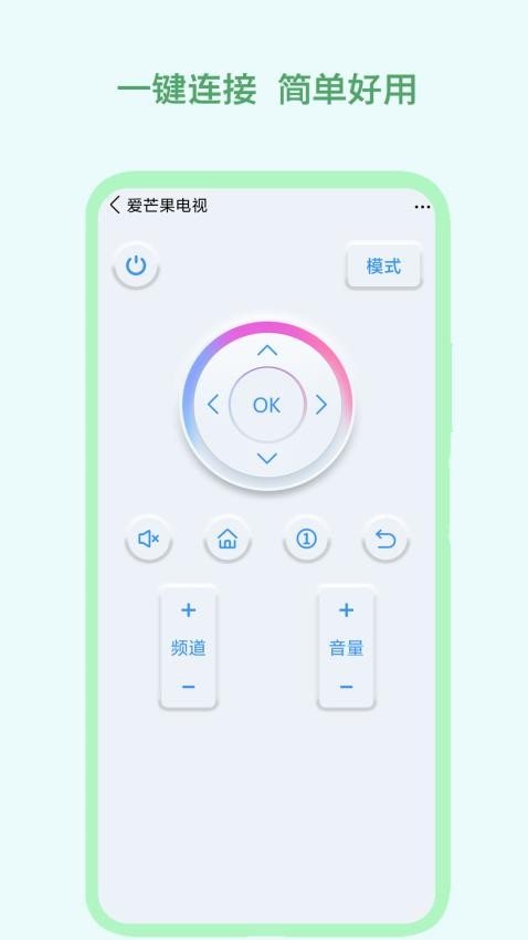 手机遥控器多功能控制最新版v1.1.6(1)