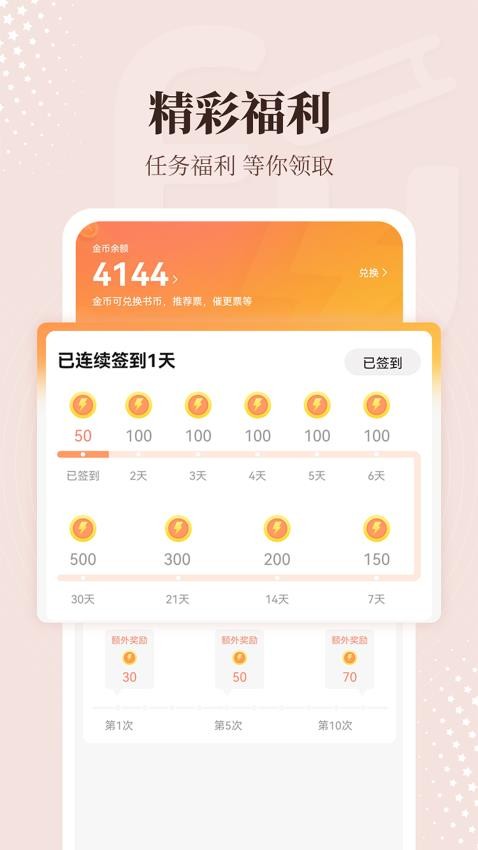 拂袖阅读官网版v2.2.0.0(5)