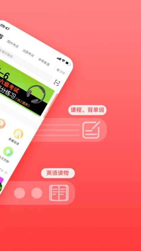 书加加appv5.6.1(3)