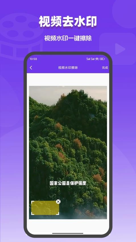 视频去水印编辑器appv1.0.0(3)