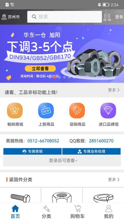 工品一号官网版v2.0.9.001(1)