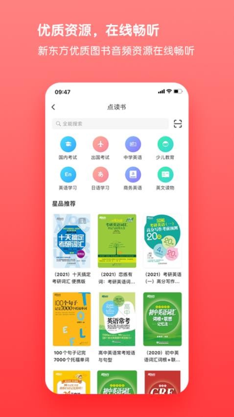 书加加appv5.6.1(2)